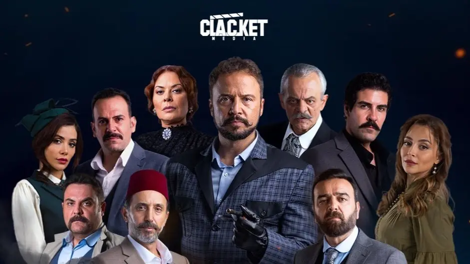 أبطال مسلسل تحت الأرض في رمضان 2025.. إنتاج ضخم لقصة تاريخية - المشهد