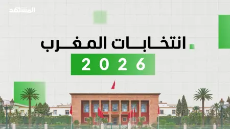 أخبار انتخابات المغرب.. إغلاق صناديق الاقتراع وانطلاق عمليات الفرز