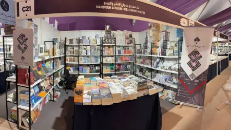 related_news_inside_blogsالفلسفة والسينما في معرض الكتاب بالرباط.. حوار حول تقاطع الفن والفكر