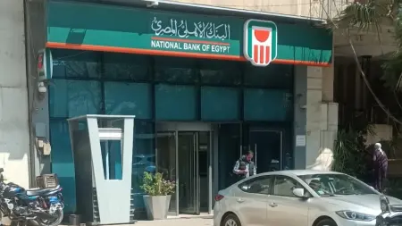 related_news_inside_blogsسعر الريال السعودي مقابل الجنيه المصري اليوم الأحد 12 أبريل 2026.. إجازة البنوك