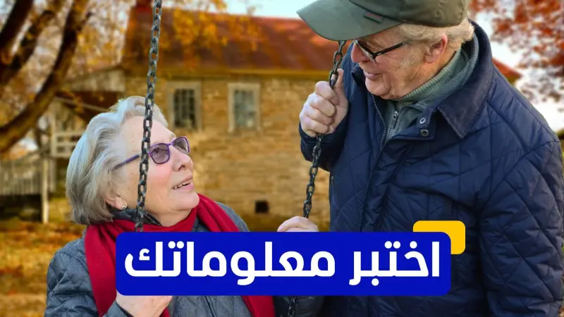 اختبر معلوماتك - ما هي الإستراتيجية الواعدة التي قد تساعد في نظام تنظيف الدماغ؟