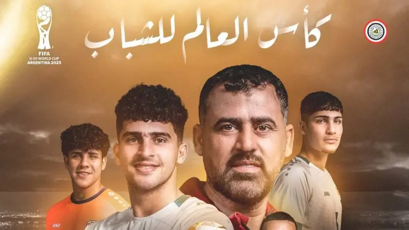 تشكيلة منتخب العراق المتوقعة ضد تونس في كأس العالم للشباب