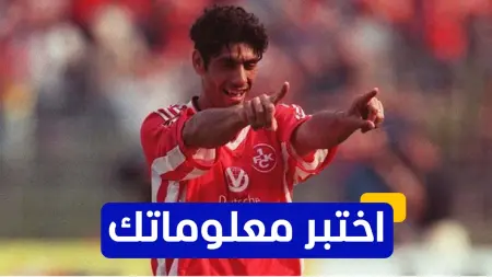 اختبر معلوماتك - لأي فريق سعودي لعب سمير كمونة؟