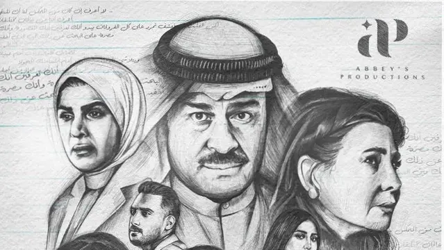 موعد عرض مسلسل حب بين السطور والقنوات الناقلة.. دراما اجتماعية تجسد الصراعات الإنسانية