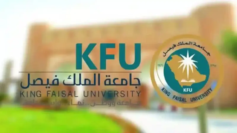 جامعة الملك فيصل تفتح باب التسجيل للدراسات العليا.. الرابط والخطوات
