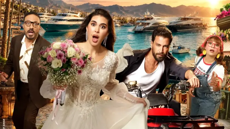 موعد عرض فيلم "نصيب" بطولة ياسمين صبري ومعتصم النهار
