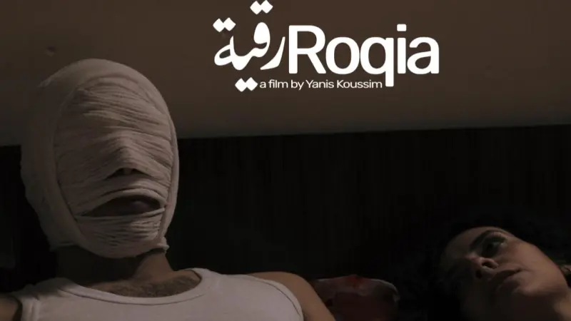 الجزائر ترشح فيلم "رقية" للمنافسة على أوسكار أفضل فيلم دولي
