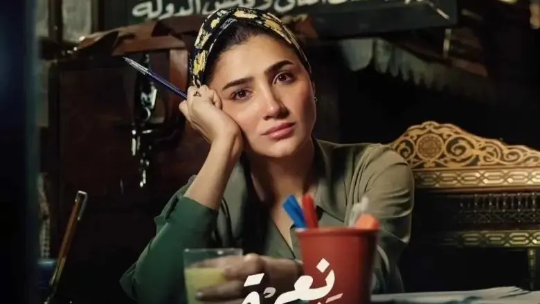 أبطال مسلسل نعمة الأفوكاتو في رمضان 2024.. محمد سامي وزوجته من جديد