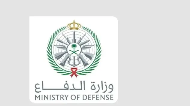 وزارة الدفاع السعودية تكشف تفاصيل وصول قوة عسكرية باكستانية إلى المملكة