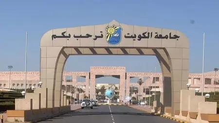 related_news_inside_blogsتسجيل اختبار القدرات جامعة الكويت 2026.. بدء التسجيل الإلكتروني للفرصة الثانية