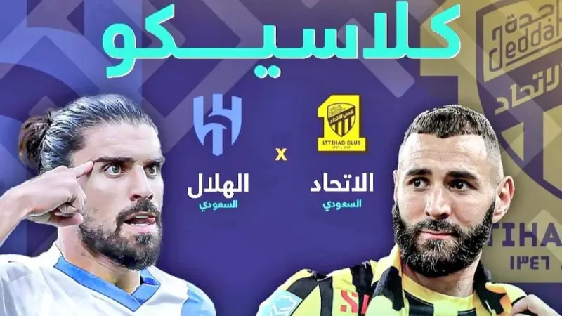 مدرب الهلال يتوقع مواجهة صعبة أمام الاتحاد في كلاسيكو كأس العرب