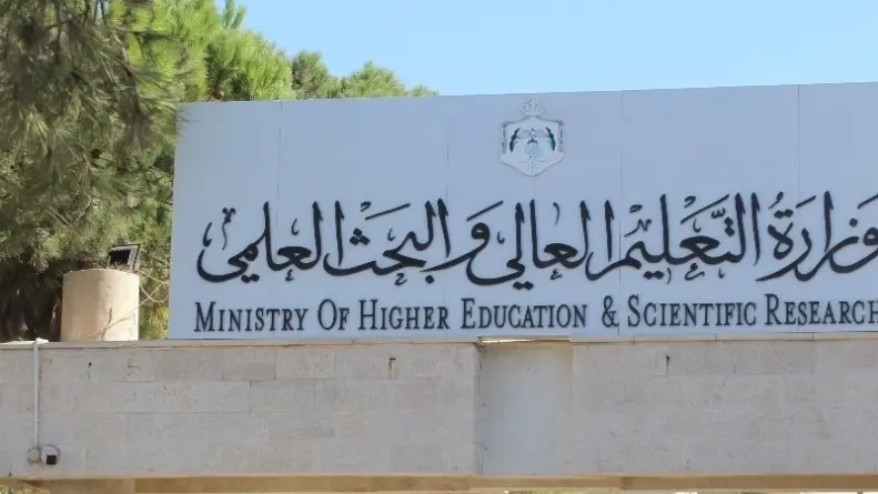 نتائج القبول الموحد 2025 في الأردن.. الرابط والقوائم الكاملة للمقبولين