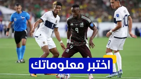 related_news_inside_blogsاختبر معلوماتك - متى انضم جوليان كوينونيس إلى نادي القادسية السعودي؟