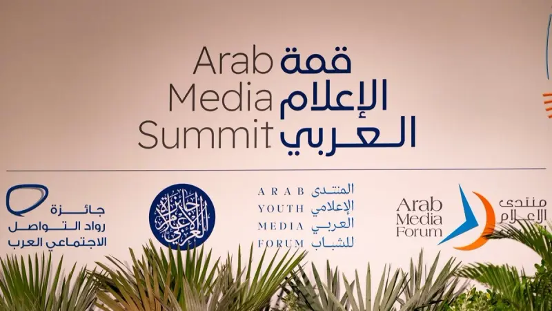 فيديو - انطلاق فعاليات قمة الإعلام العربي في دبي على مدار 3 أيام
