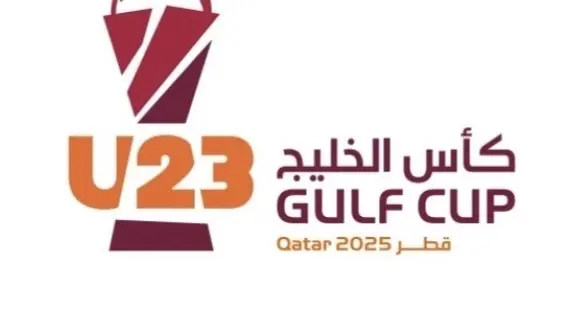 موعد قرعة كأس الخليج للمنتخبات الأولمبية والمنتخبات المشاركة