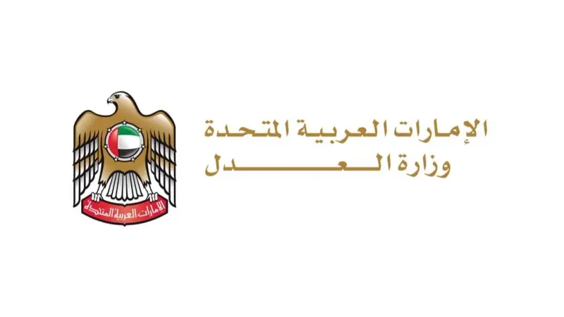 الإمارات تقود الجهود العالمية لتعزيز منظومات العدالة الجنائية