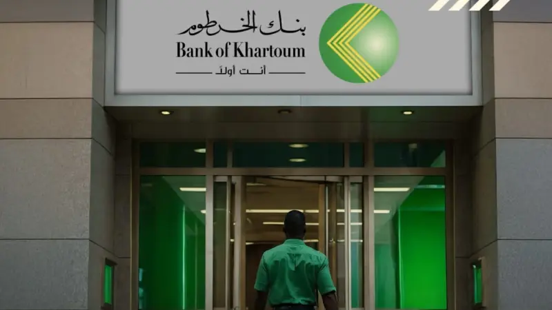رابط فتح حساب بنك الخرطوم بالرقم الوطني بدون زيارة الفرع.. وخطوات التسجيل