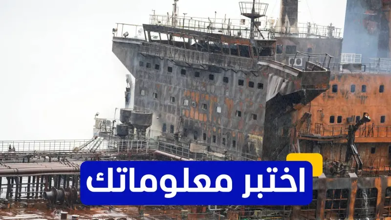 اختبر معلوماتك - من كان الرئيس الأميركي خلال أزمة النفط في عام 1973؟