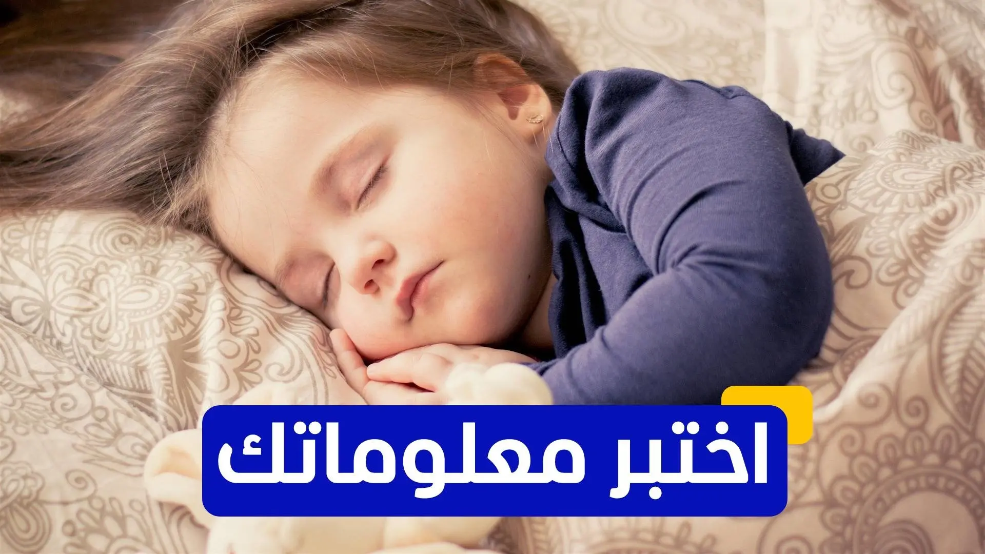 علماء يحددون خلايا دماغية تتحكم في النوم علماء يحددون خلايا دماغية تتحكم في النوم