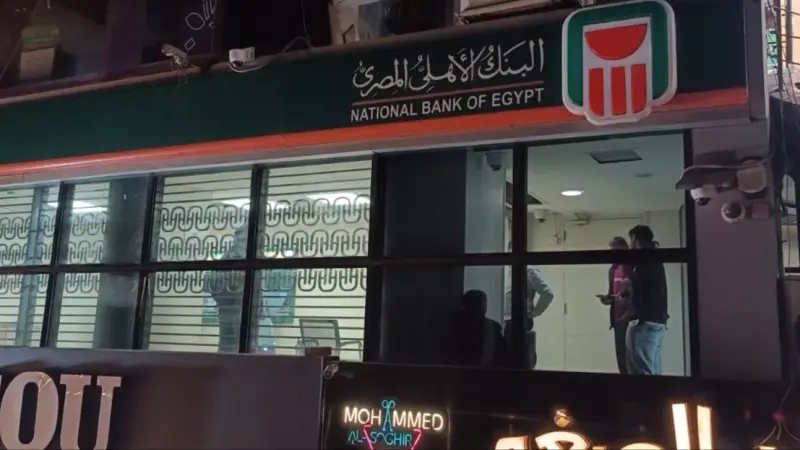 سعر الدولار مقابل الجنيه المصري اليوم الخميس 12/2/2026.. تراجع محدود