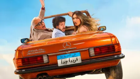 related_news_inside_blogsموعد عرض فيلم "ابن مين فيهم" في السينمات.. إليك تفاصيل القصة والأبطال