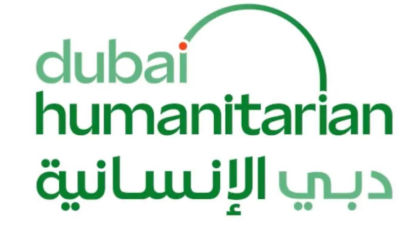 دبي الإنسانية تؤكد جاهزيتها الكاملة لمواجهة الأزمات الطارئة عالمياً