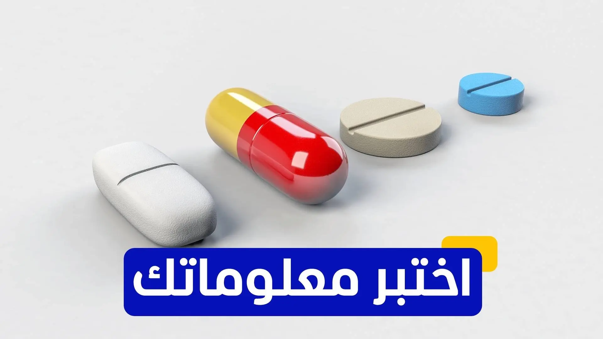 دراسة: مكمل غذائي لعلاج آلام المفاصل مرتبط بتفاقم الخرف دراسة: مكمل غذائي لعلاج آلام المفاصل مرتبط بتفاقم الخرف