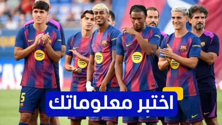 related_news_inside_blogsاختبر معلوماتك عن تاريخ أكاديمية لا ماسيا