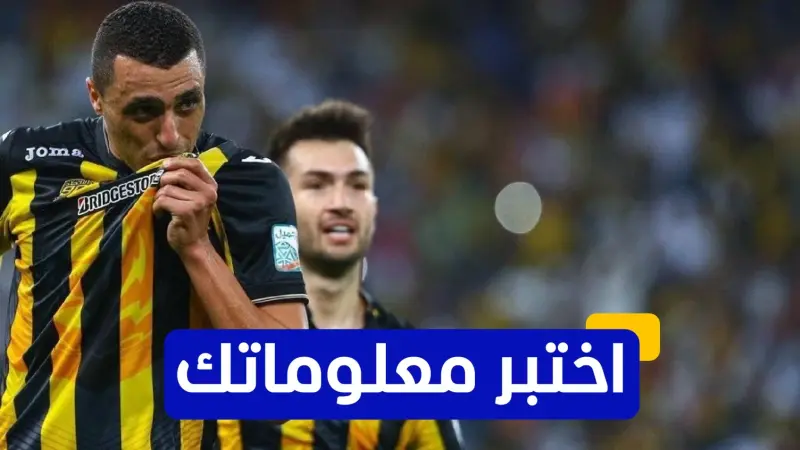 اختبر معلوماتك - في أي فريق ألماني لعب التونسي أحمد العكايشي؟