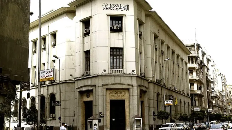 نتيجة اجتماع البنك المركزي المصري.. تثبيت الفائدة وأعلى شهادة في البنوك