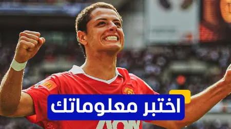 related_news_inside_blogsاختبر معلوماتك - متى انضم تشيتشاريتو لنادي مانشستر يونايتد؟