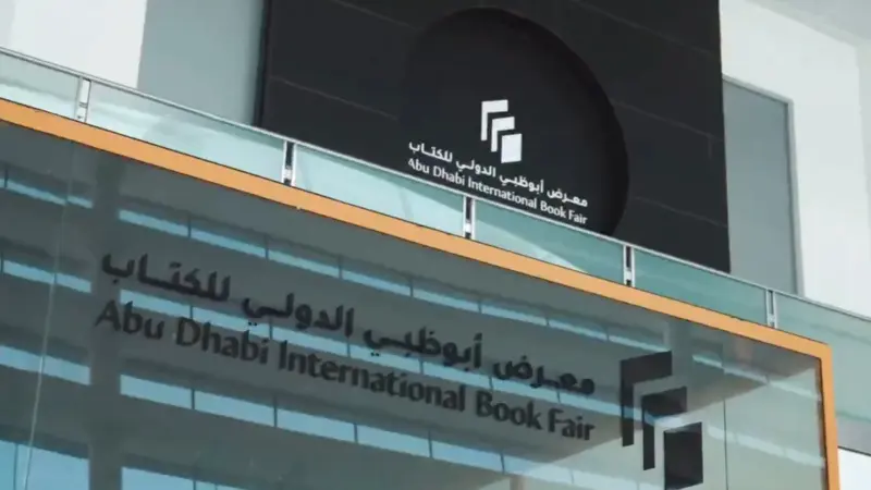 معرض أبوظبي للكتاب يناقش إرث الفراهيدي وأول معجم عربي