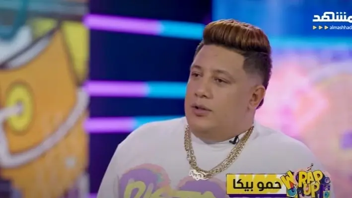 فيديو - حمو بيكا في تصريحات جريئة لـ"المشهد": هذه حقيقة سحر عمر كمال