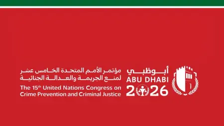 الإمارات تجمع العالم لتعزيز العدالة وترسيخ سيادة القانون
