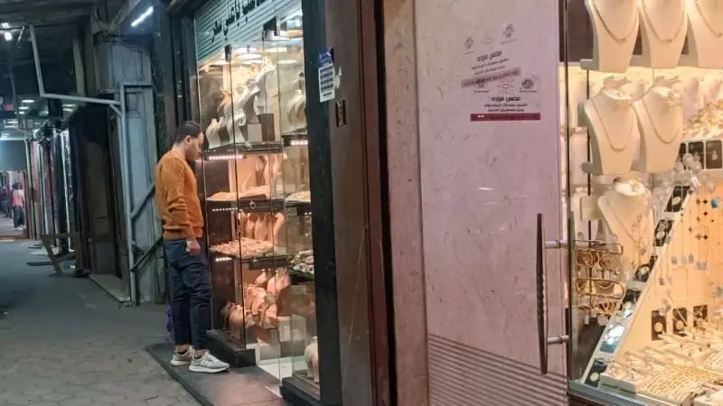 أسعار الذهب في مصر اليوم الجمعة 23/1/2026.. عيار 21 بالقمة