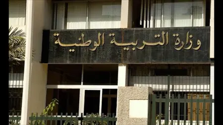 related_news_inside_blogsالجزائر.. رابط تسجيل مسابقة توظيف قطاع التربية