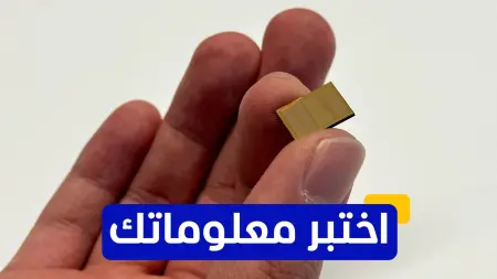 related_news_inside_blogsاختبر معلوماتك - من يقود سباق رقائق الذكاء الاصطناعي عالميا؟