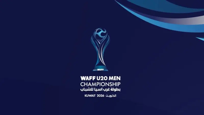 تعرف إلى مجموعات بطولة اتحاد غرب آسيا تحت 20 سنة 2026 في الكويت