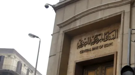 مع اقتراب موعد اجتماع البنك المركزي.. تباين حاد بالتوقعات