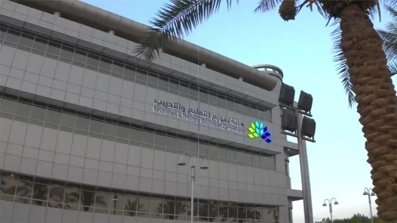 هيئة تقويم التعليم والتدريب تعلن تشكيل مجلس إدارتها بعد التجديد والتعيين