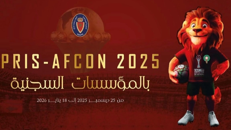 المغرب ينظم كأس أمم إفريقيا للسجناء.. ما التفاصيل؟ 