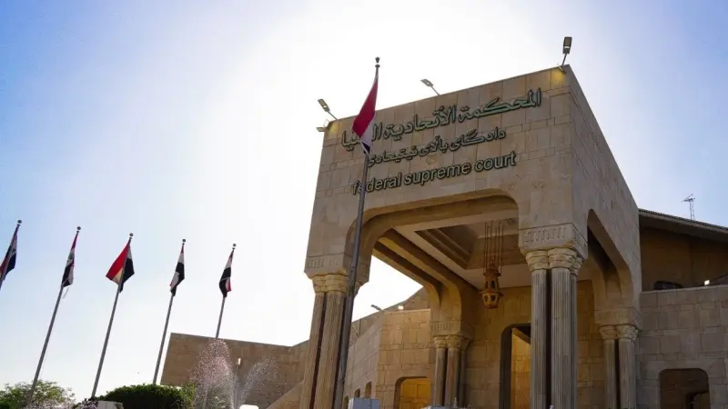 العراق يعين رئيسا جديدا لـ "المحكمة الاتحادية العليا"