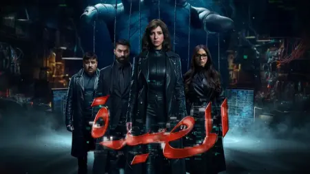 related_news_inside_blogsمواعيد عرض مسلسل المصيدة والقنوات الناقلة مع القصة والأبطال