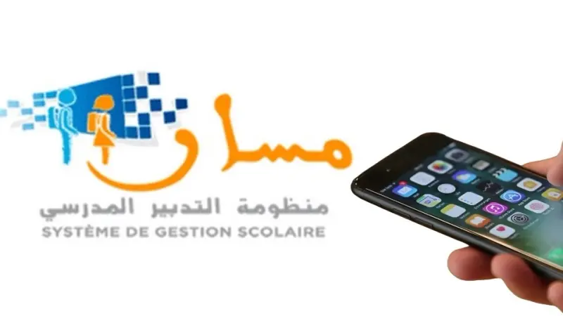 كيفية الدخول إلى مسار من الهاتف 2025.. الخطوات بالتفصيل