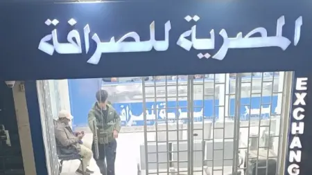 related_news_inside_blogsسعر الريال السعودي مقابل الجنيه المصري اليوم الأحد 3/5/2026.. تطورات مستهل الجلسة