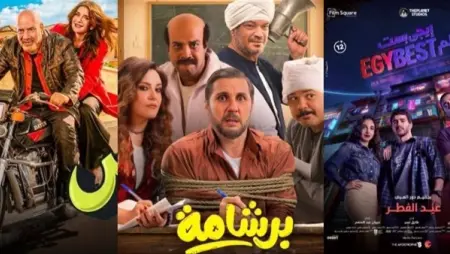 related_news_inside_blogsإيرادات فيلم برشامة تتصدر شباك التذاكر متفوقًا على فاميلي بزنس وإيجي بست