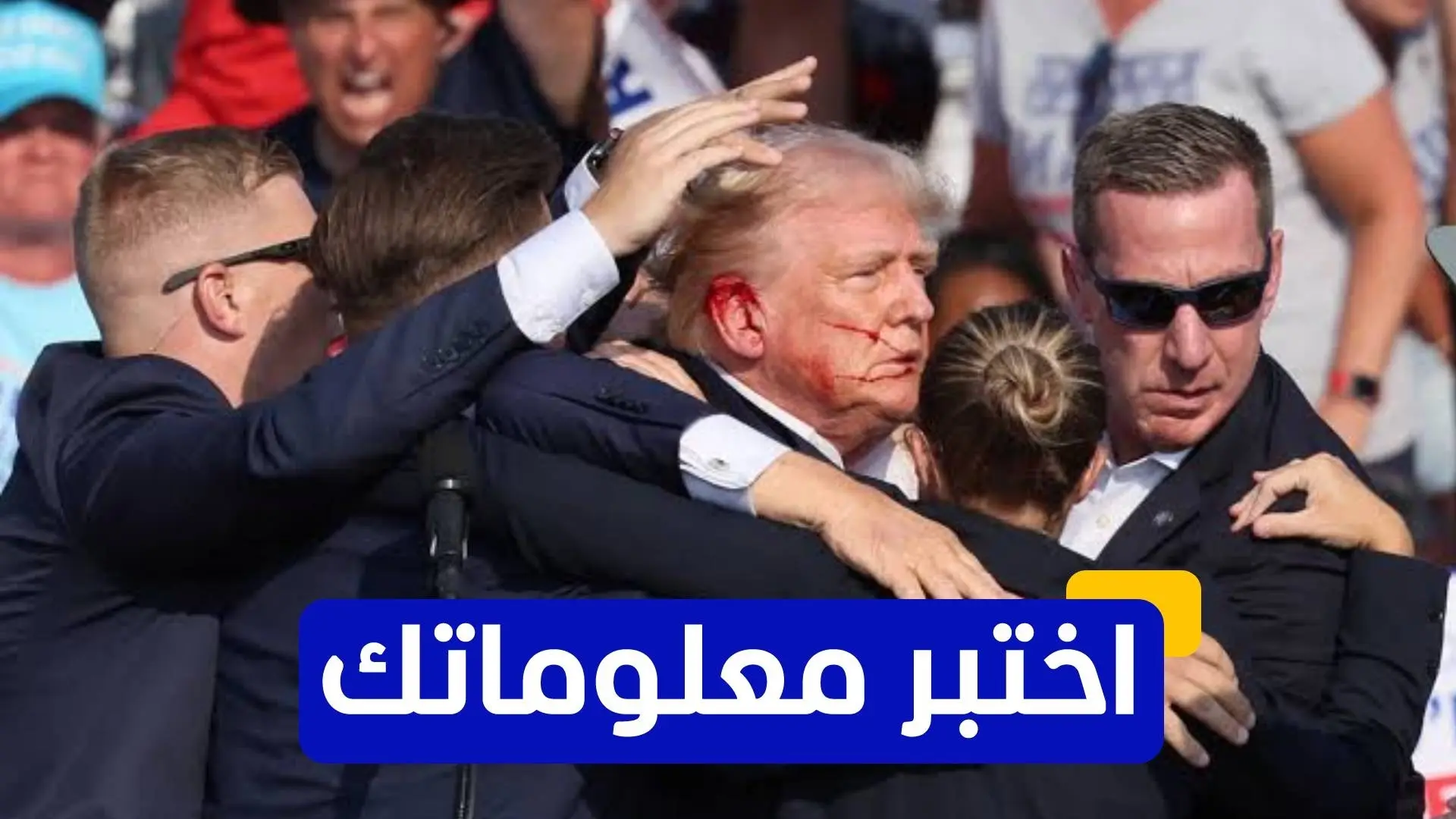 ترامب: أنا الأول على قائمة إيران (رويترز) ترامب: أنا الأول على قائمة إيران (رويترز)