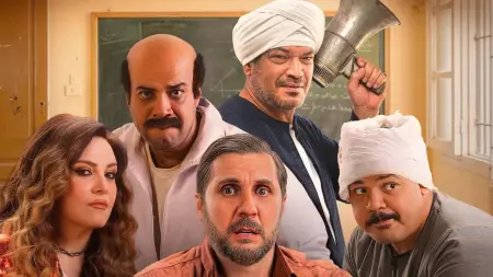 تجاوز 200 مليون جنيه.. فيلم برشامة يحقق نجاحًا جماهيريًا كبيرًا