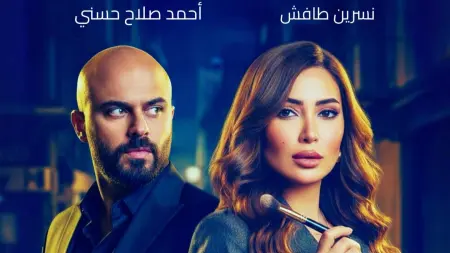 related_news_inside_blogsمواعيد عرض مسلسل أنا وهو وهم والقنوات الناقلة مع القصة والأبطال