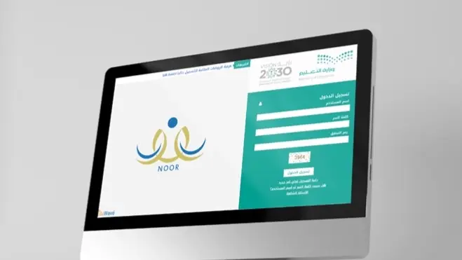 نتائج الطلاب برقم الهوية 1447 عبر نظام نور.. إليك الرابط وخطوات الاستعلام